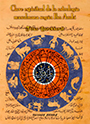 Clave espiritual de la astrología musulmana según Ibn Arabí - Titus Burckhardt